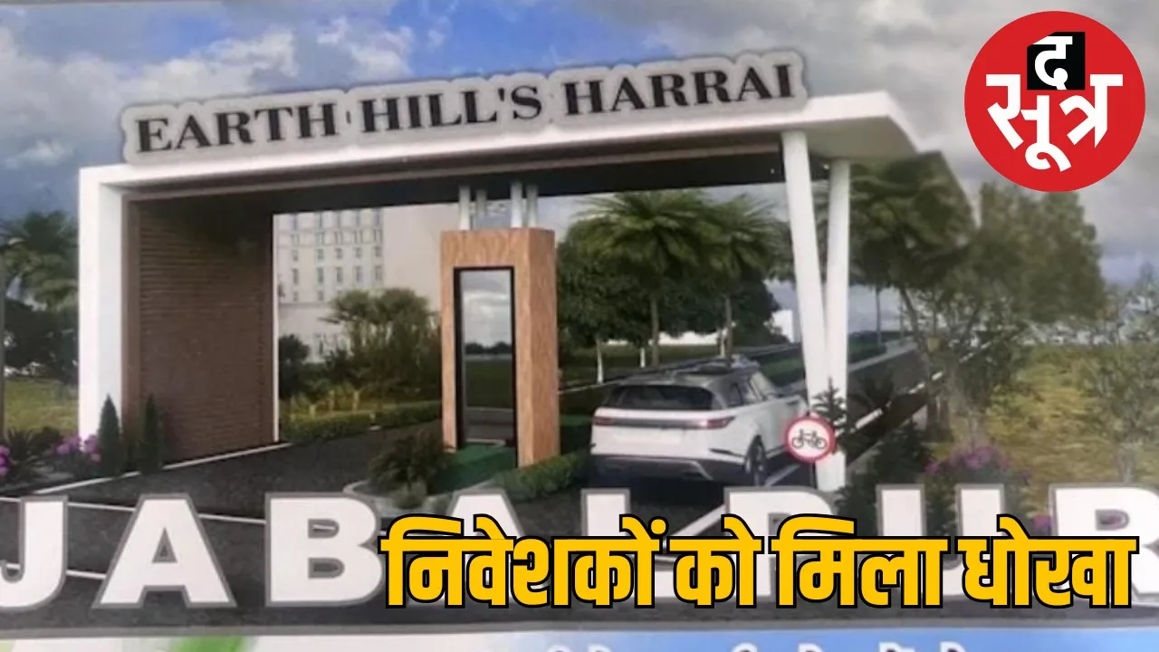 Earth Builder fraud crores