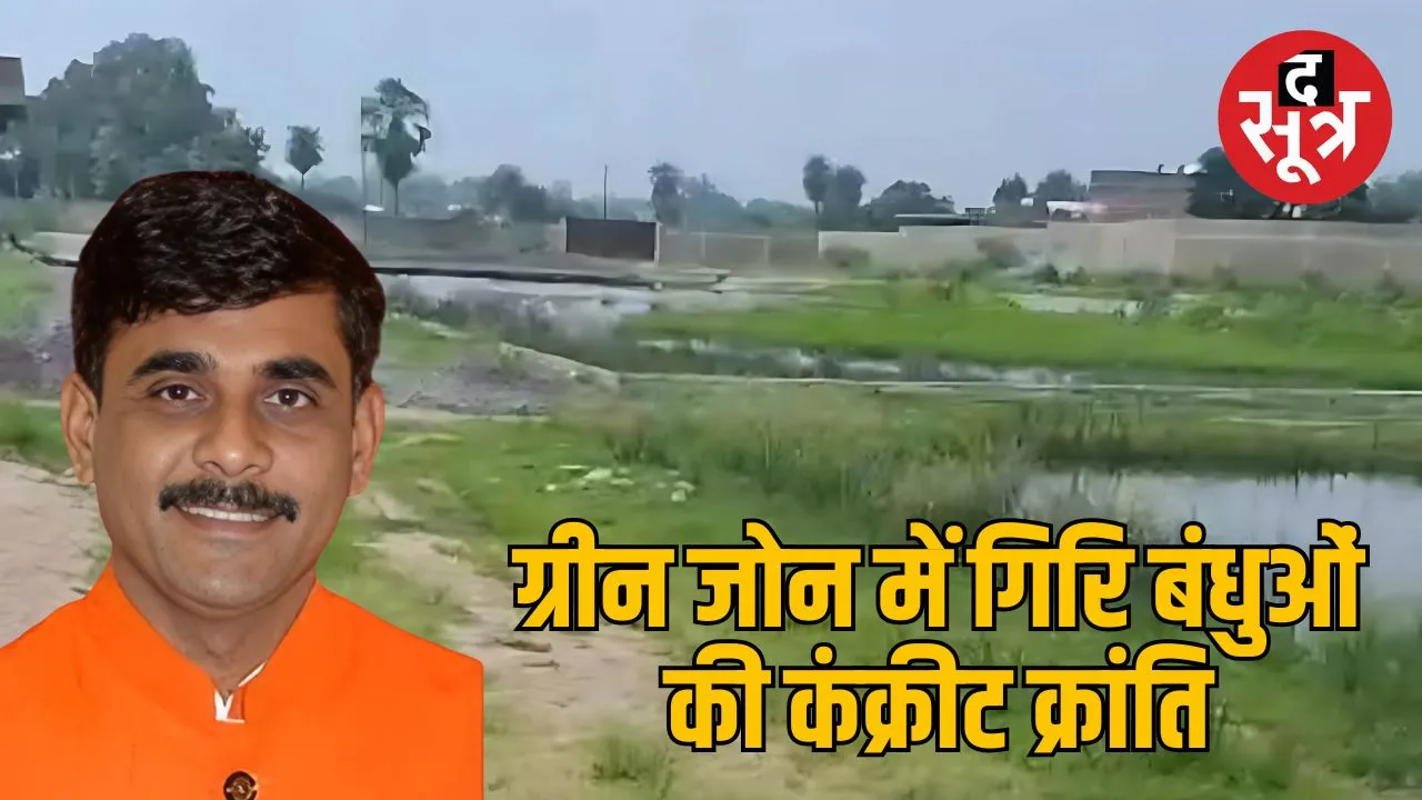 EX mla Rakesh Giri