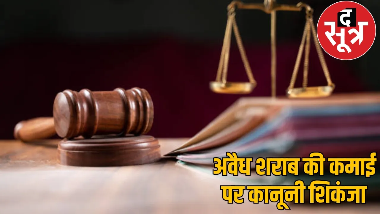 Firaction under BNS-107 in Chhattisgarh illegal Mahua liquor business the sootr