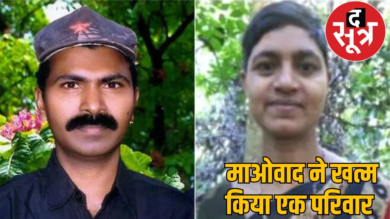 Four brothers and one sister chose the path of Maoism Ravi encounter Gajarla family the sootr