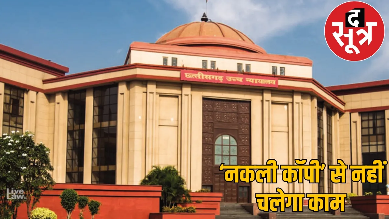 High Court decision Fake copy not valid in court chattisgarh the sootr