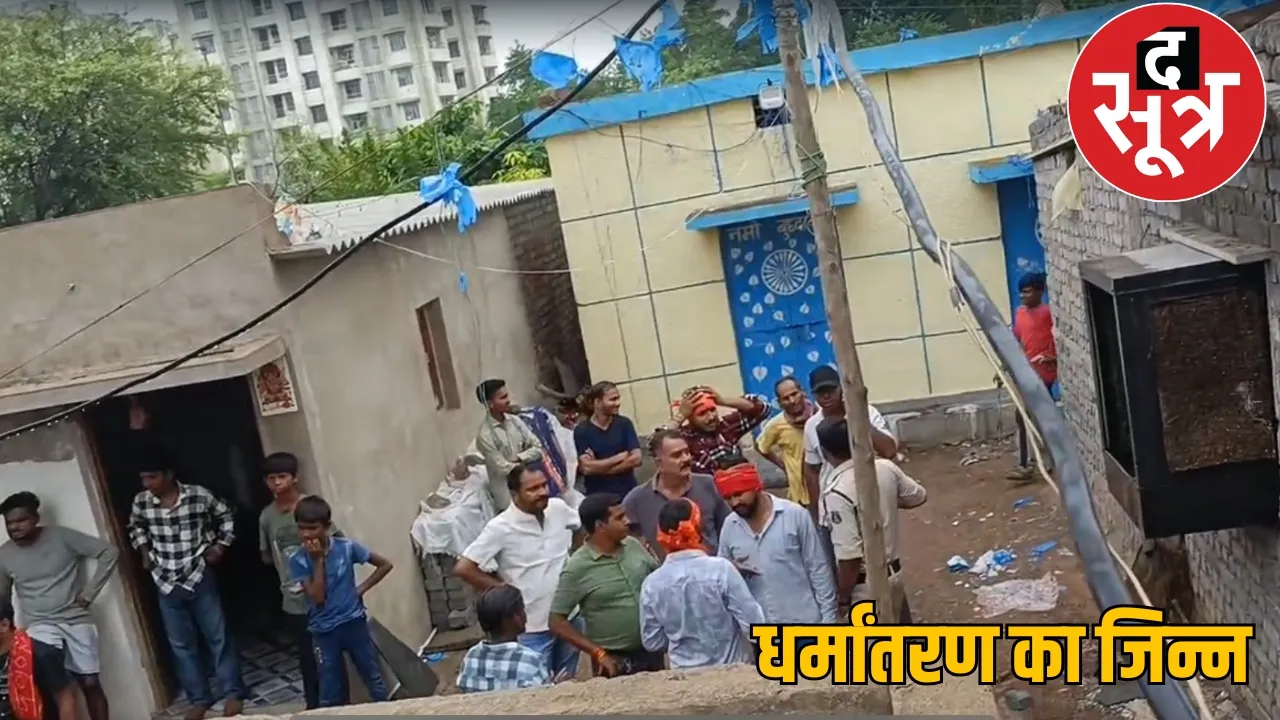 Hindu organization protests in Chhattisgarh allegation of conversion