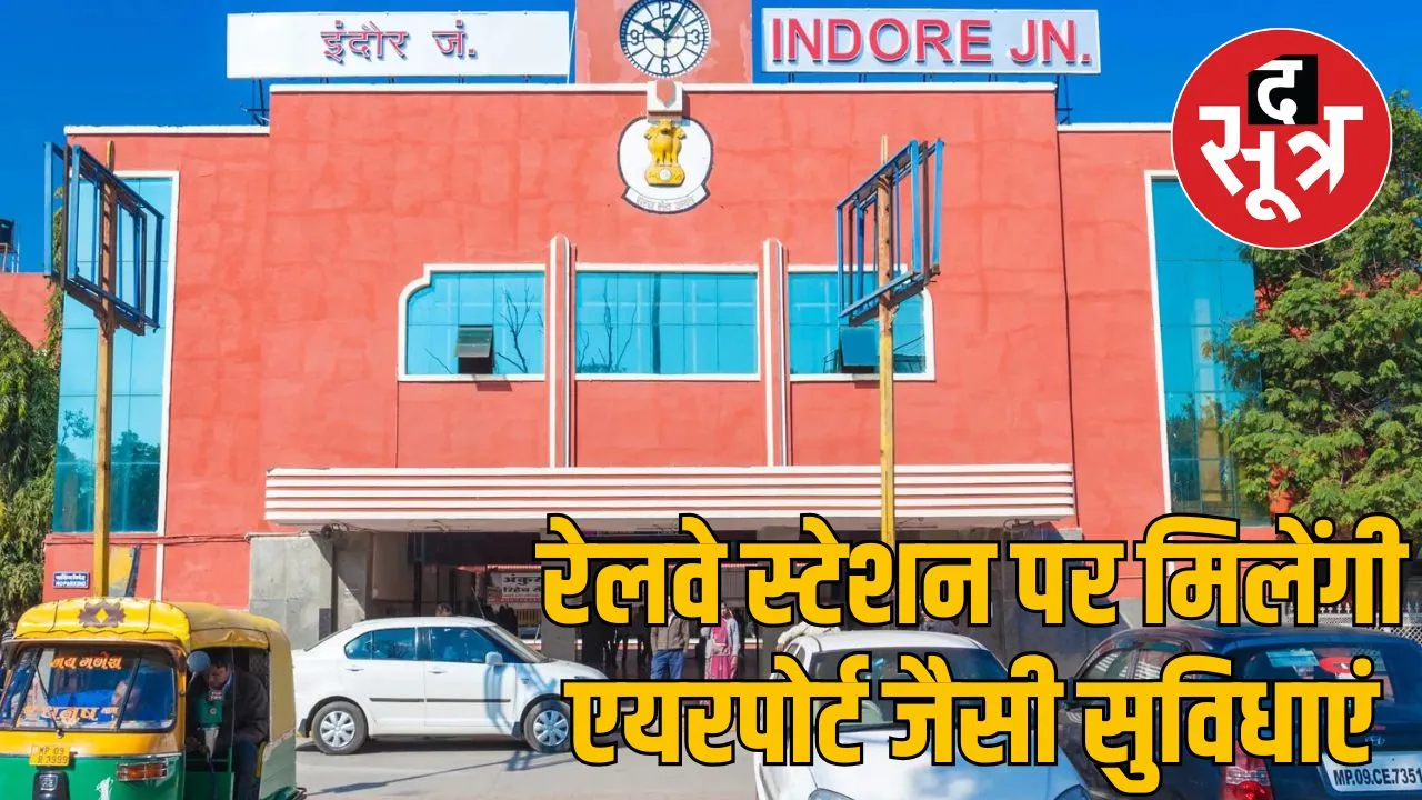 indore relway station 00