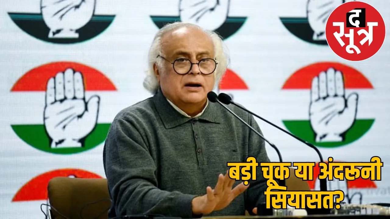 Jairam Ramesh reposted DMF scam news chattisgarh