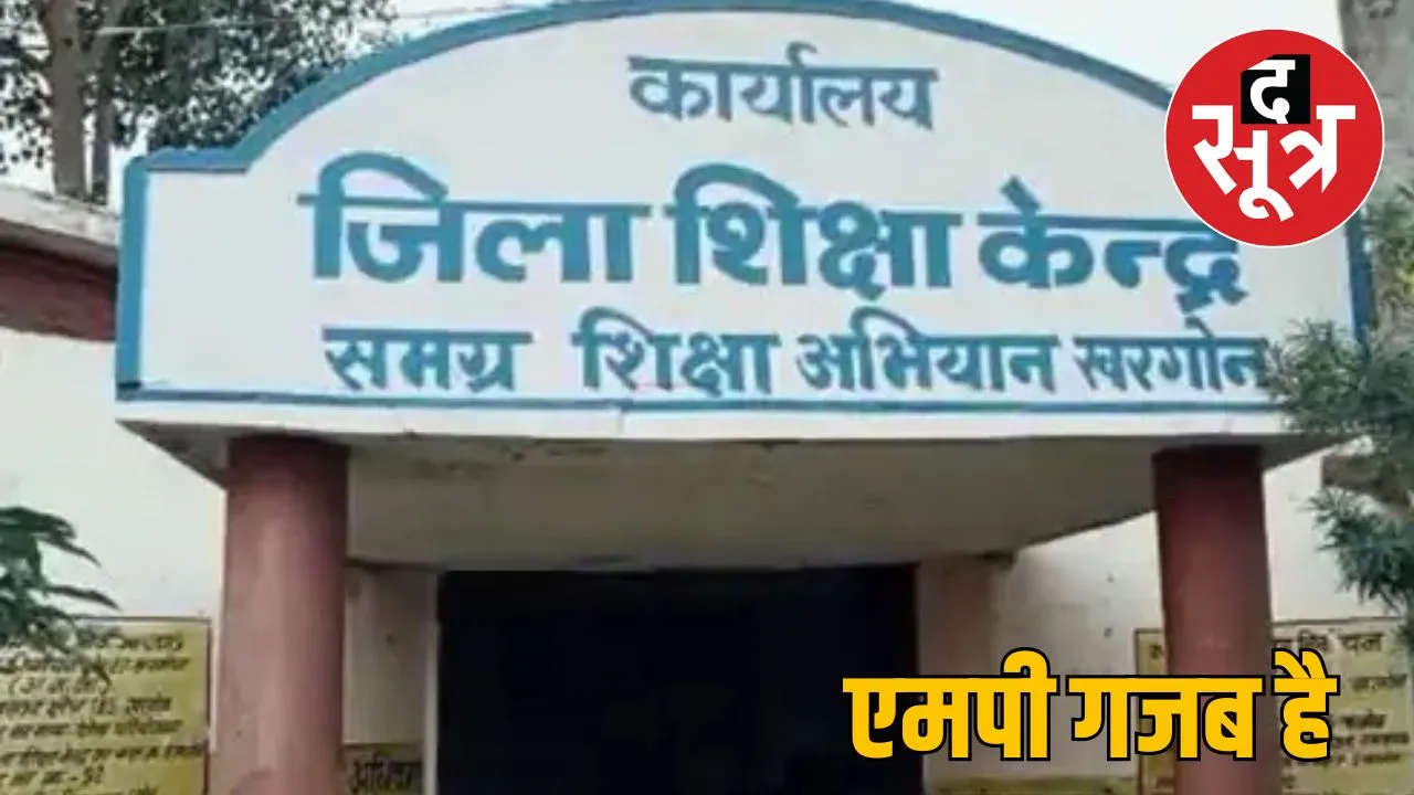 khargoun dpc office