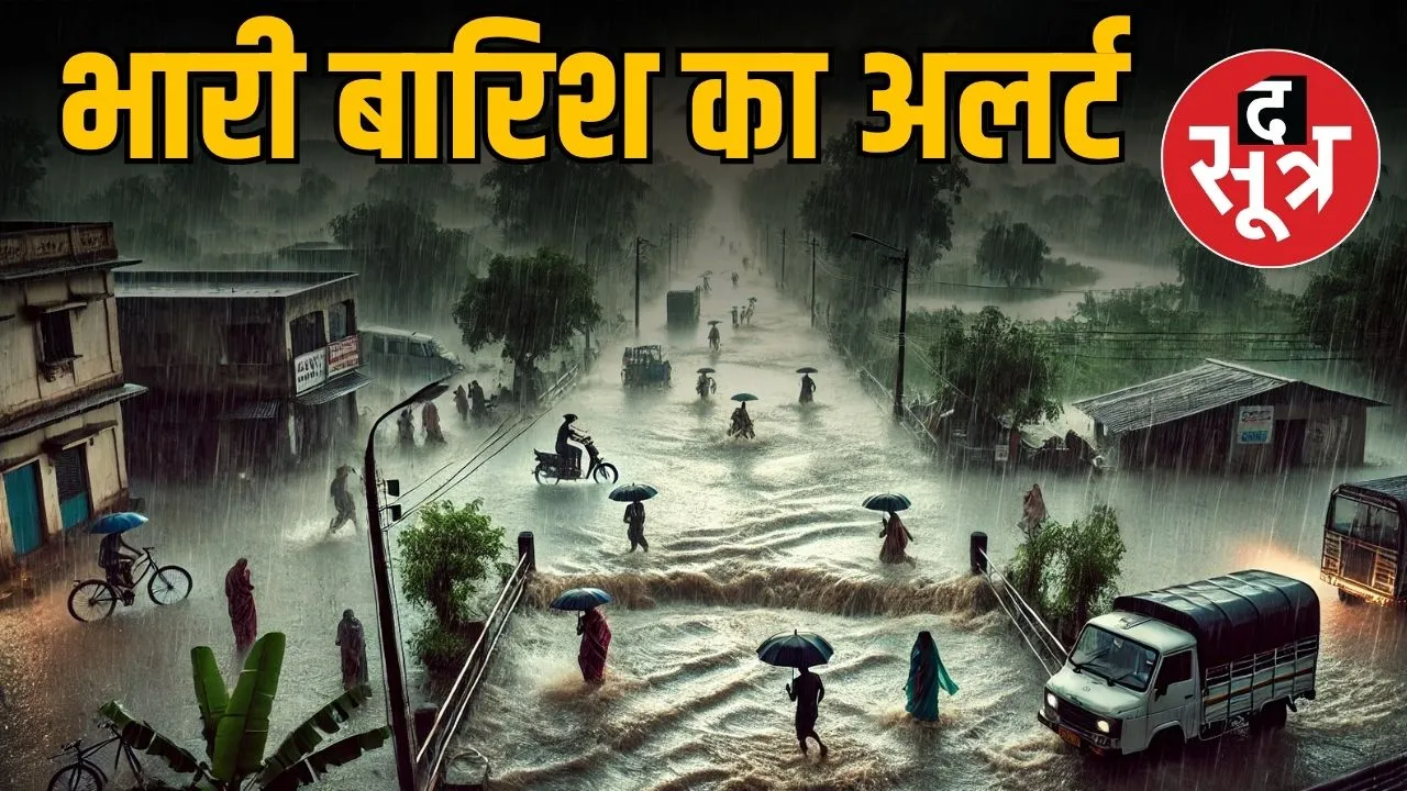 mp weather update