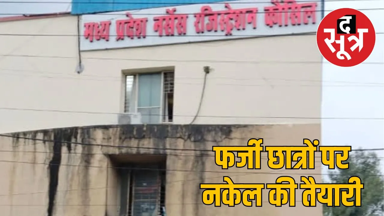 nursing counsling of mp