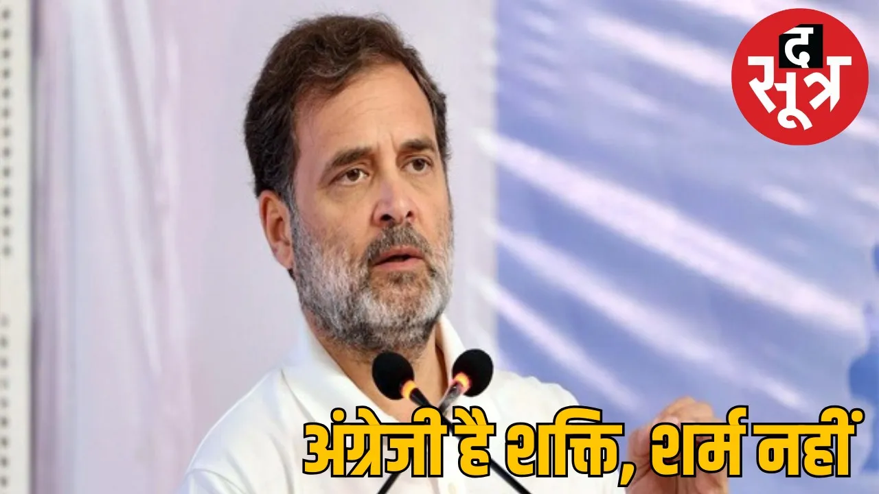 rahul-gandhi-says-english-is-power