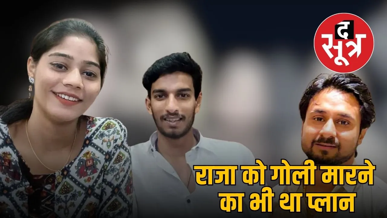 sonam-raghuwanshi-black-bag-plot-king-murder