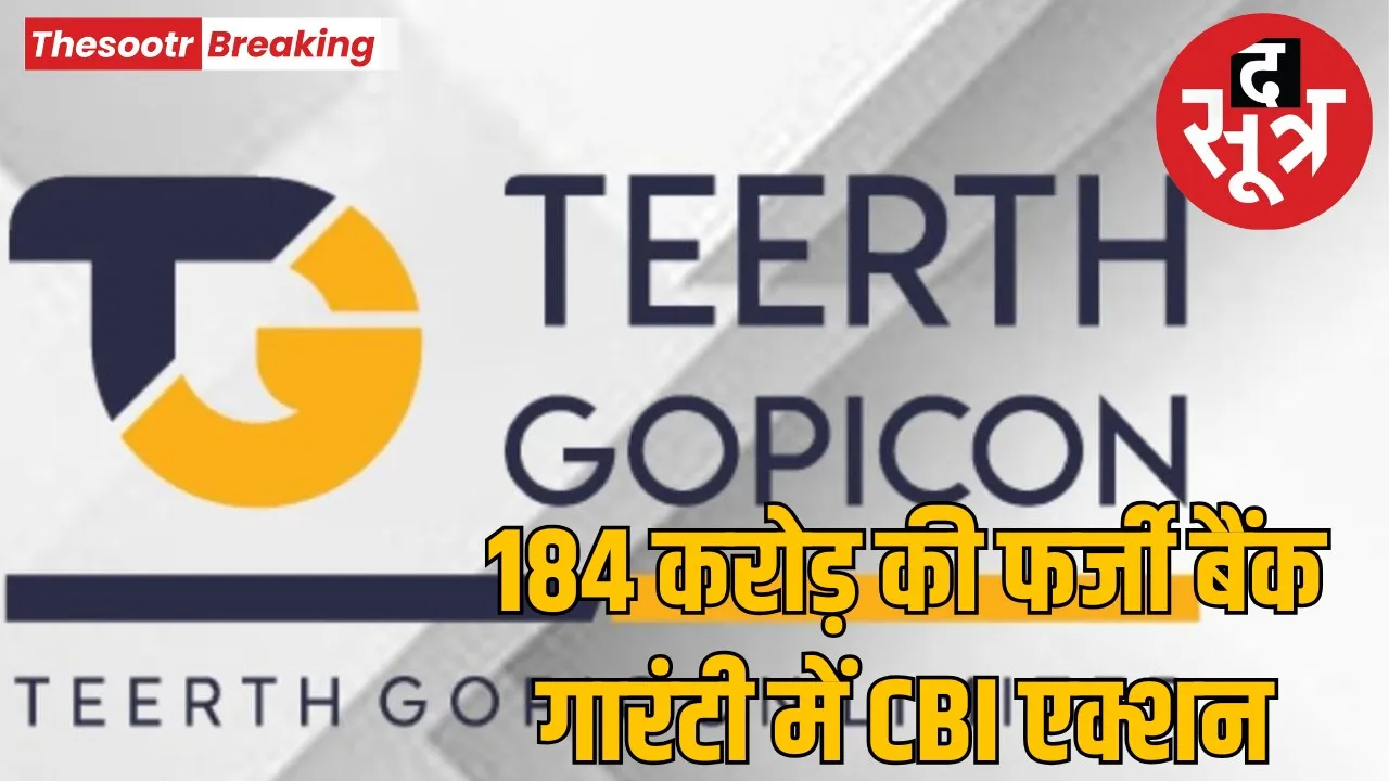 theerth-gopikan-company