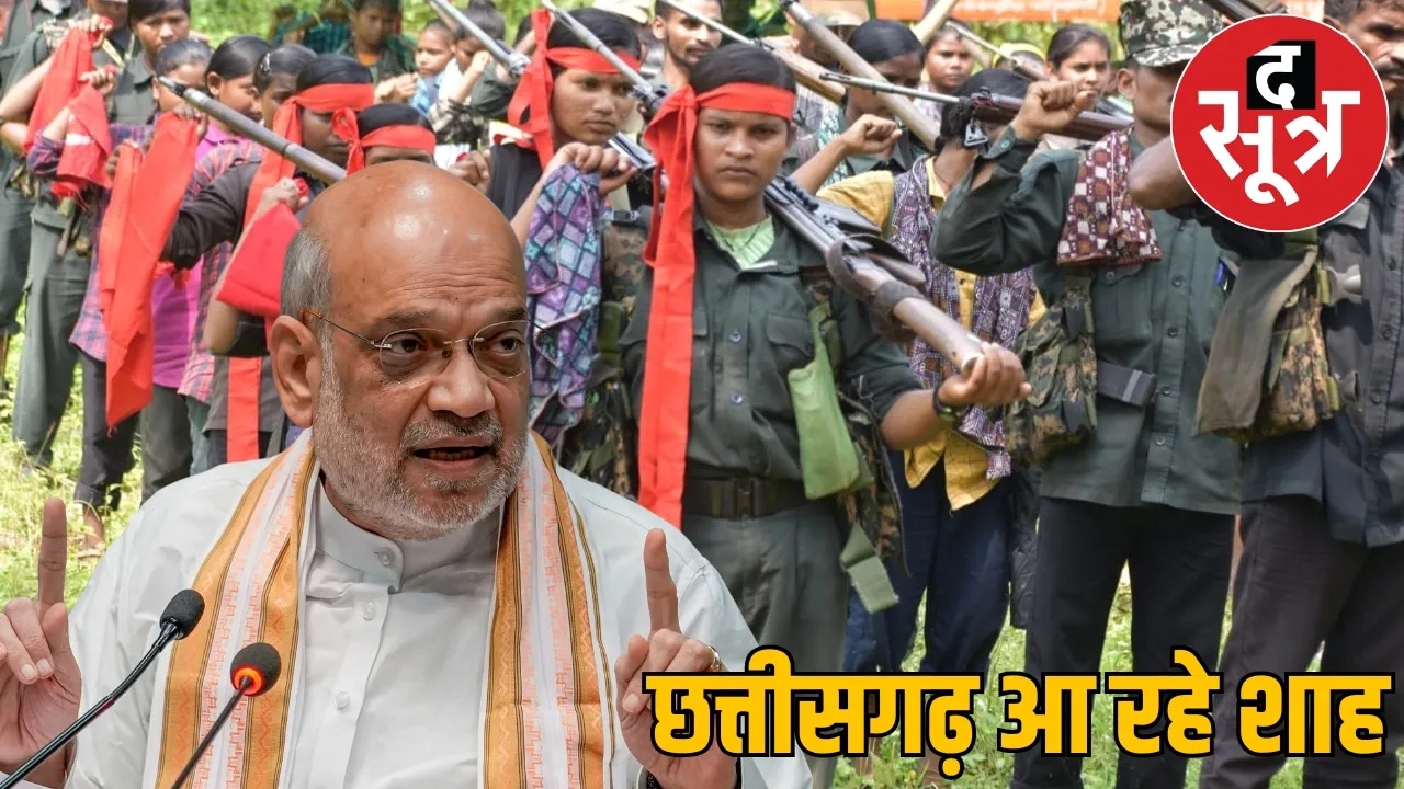 Union Home Minister Amit Shah visit Chhattisgarh meeting operation against Naxals