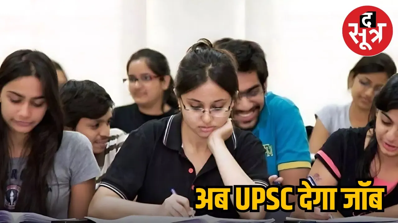 upsc