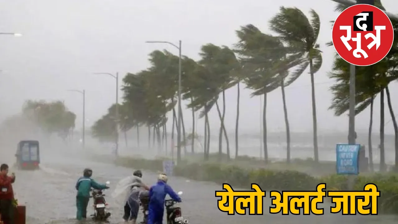 Weather Update monsoon active heavy rain alert issued