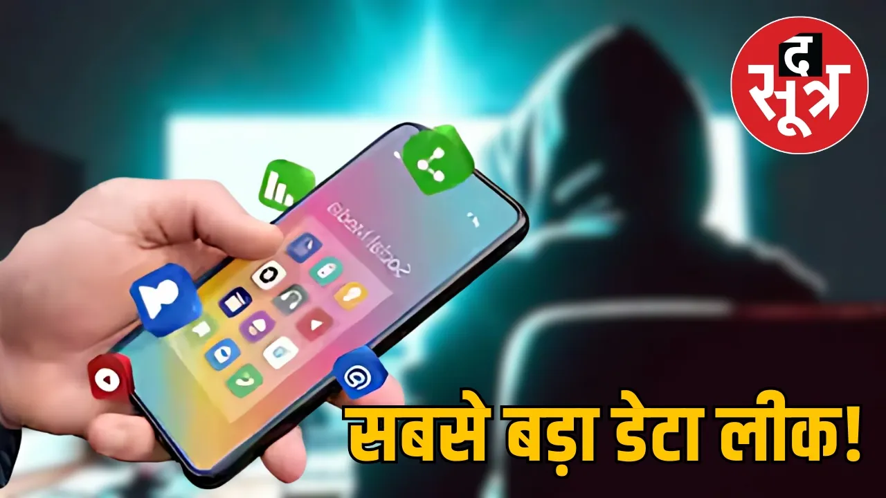 1600-crore-password-leak