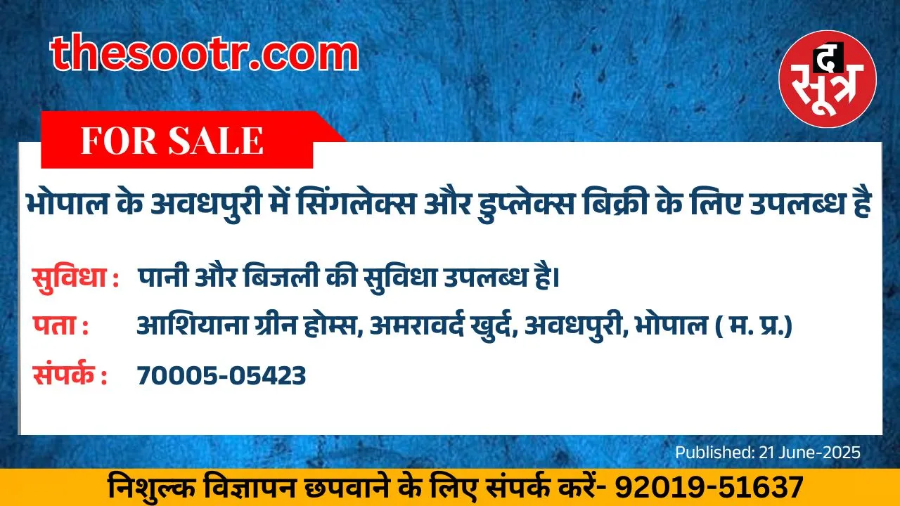 वर चाहिए (8)
