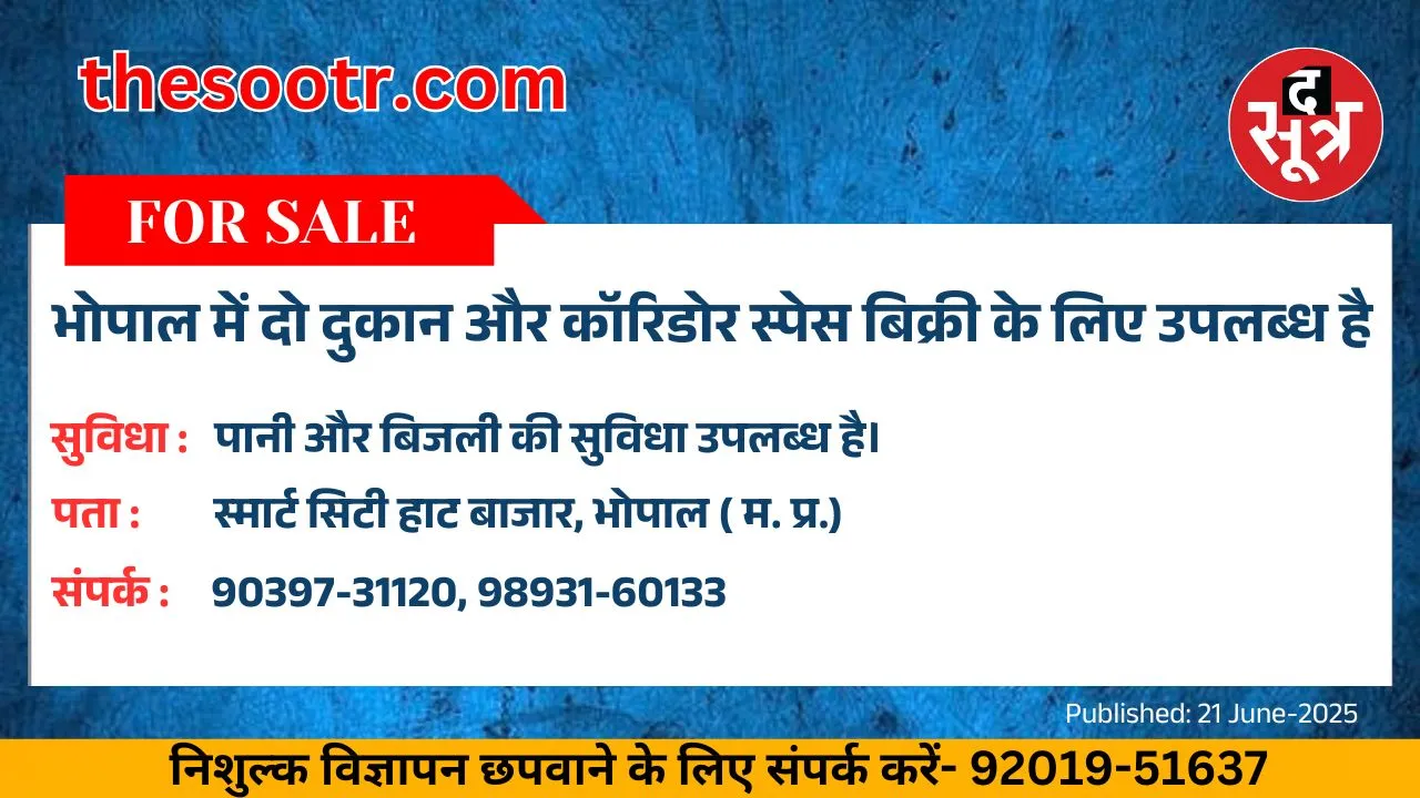 वर चाहिए (8)