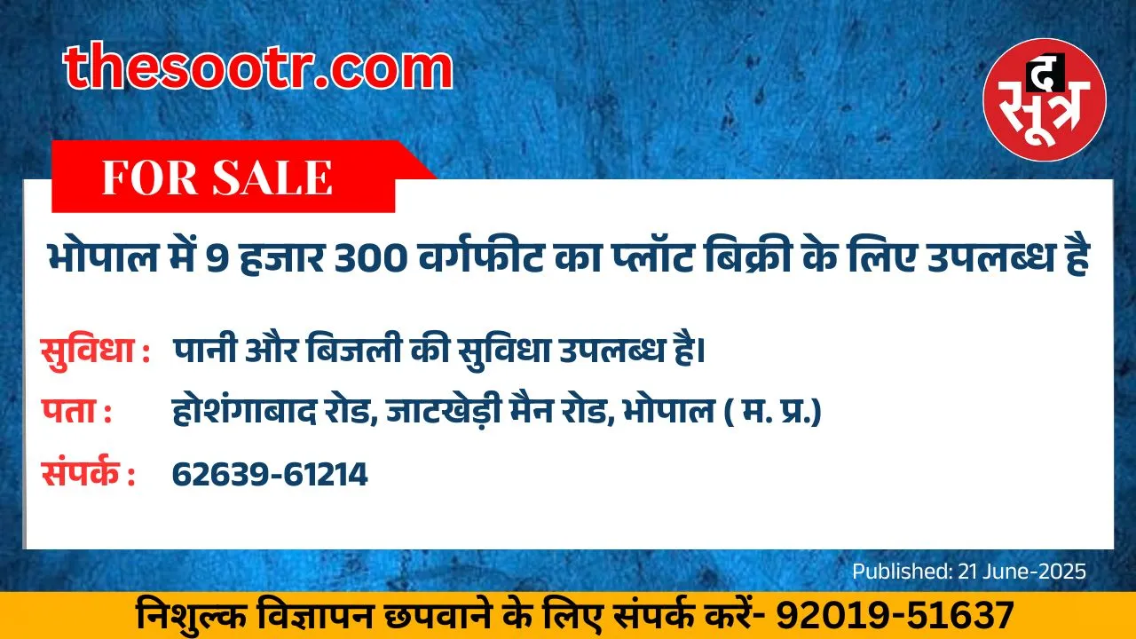 वर चाहिए (8)