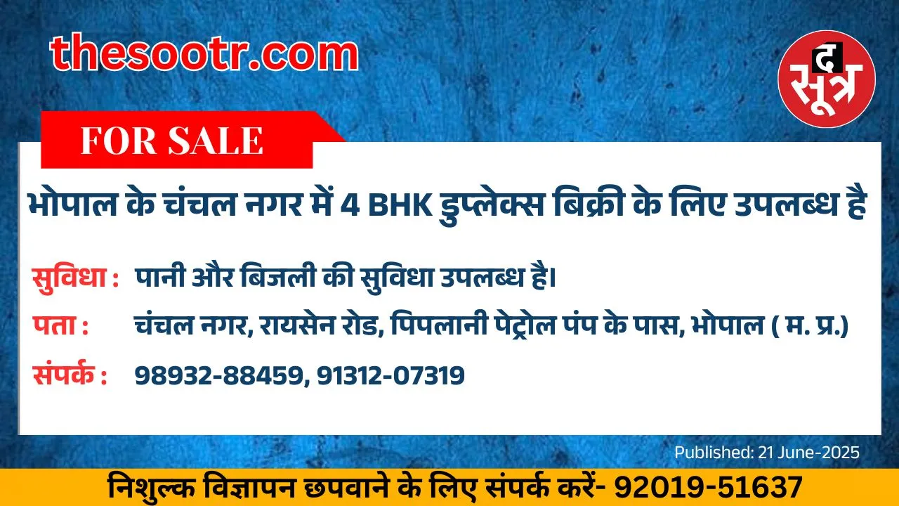 वर चाहिए (8)