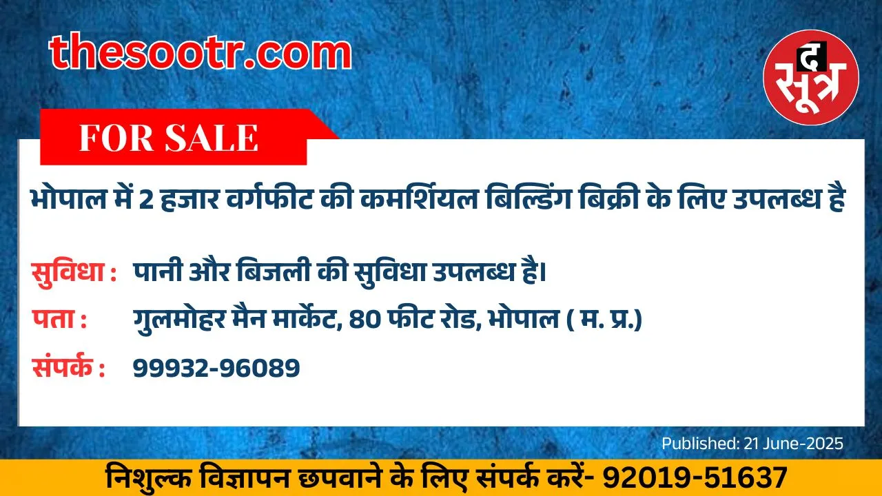वर चाहिए (8)