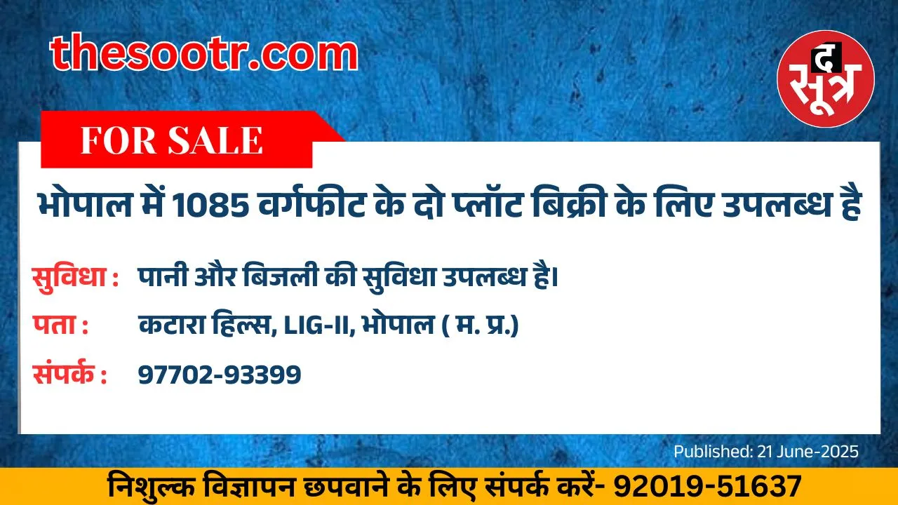 वर चाहिए (8)