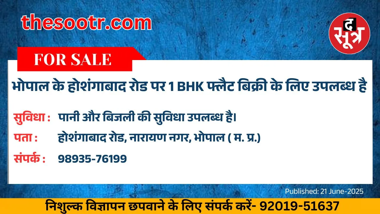 वर चाहिए (8)