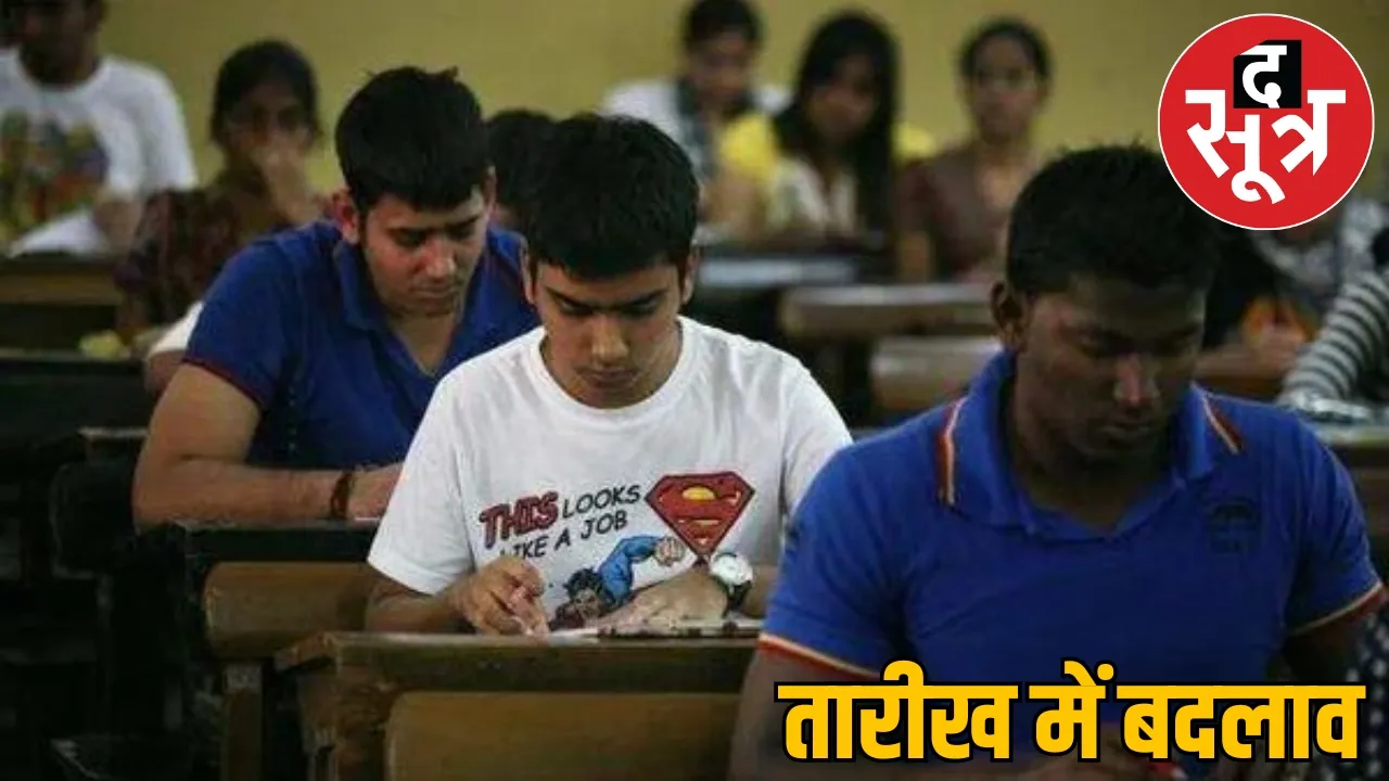 Assistant Director Industry Recruitment Exam date changed now exam held this day
