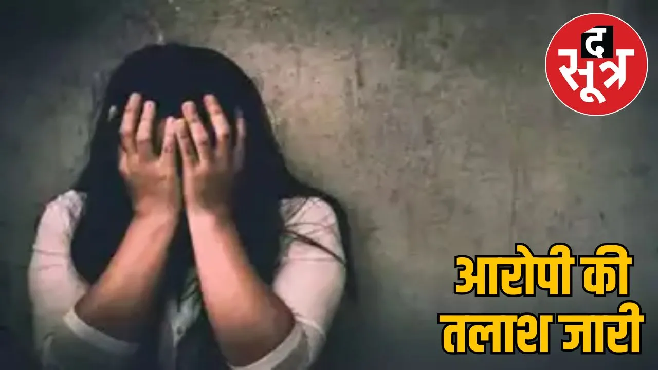 bhopal college student rape
