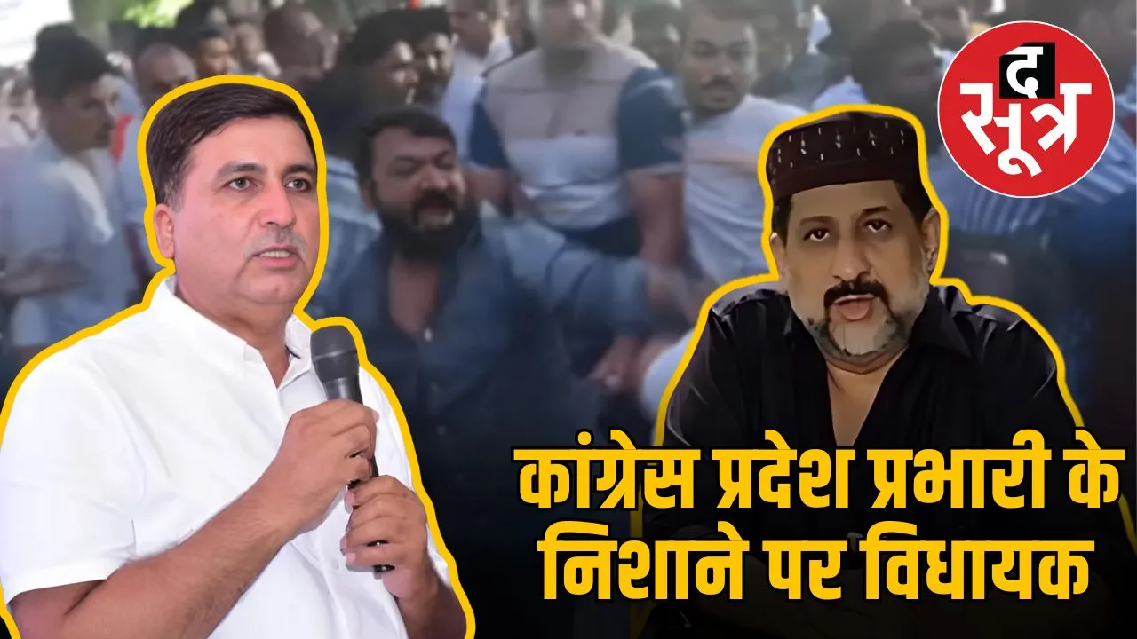 bhopal-congress-workers-fight-meeting-violence