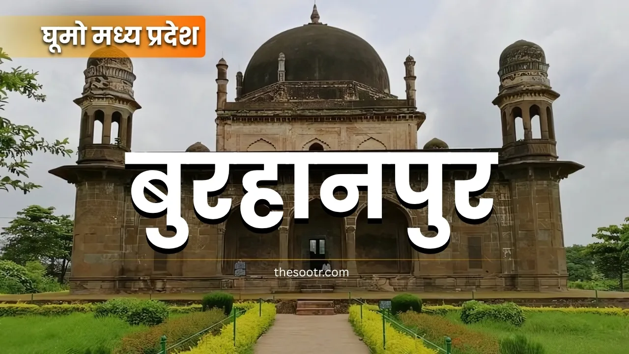Burhanpur kali masjid