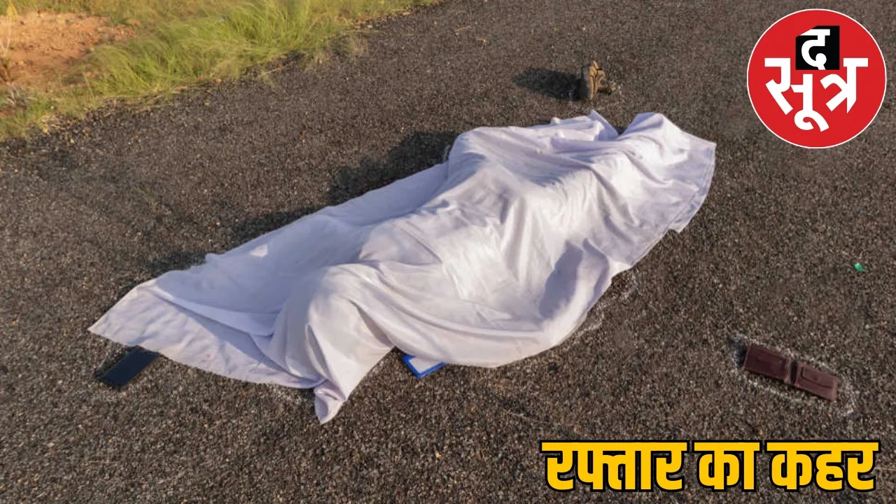 Car after crushing old man dragged for 6 KM died raipur