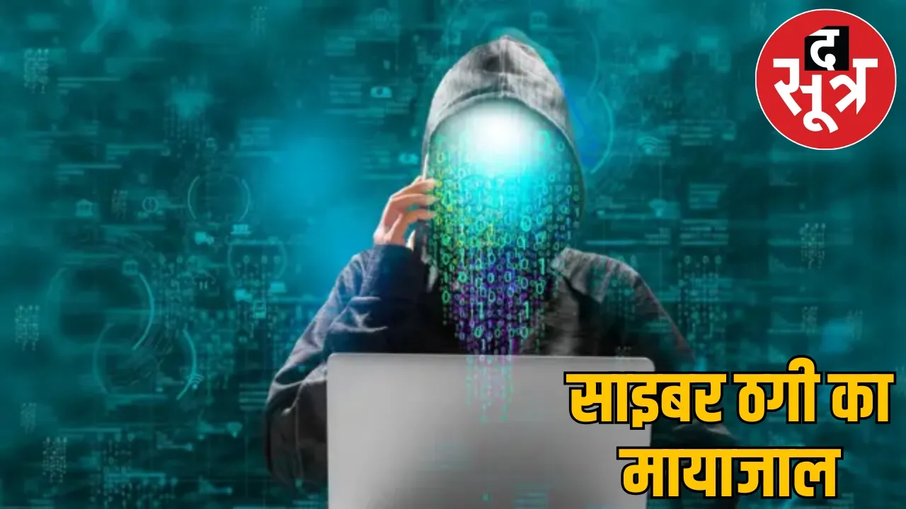 dantewada digital arrest case Accused arrested from Gujarat