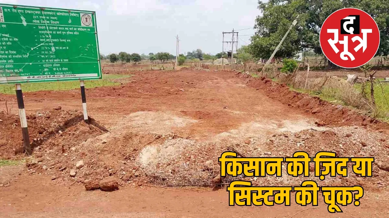 farmer turned government road into a field khairagarh