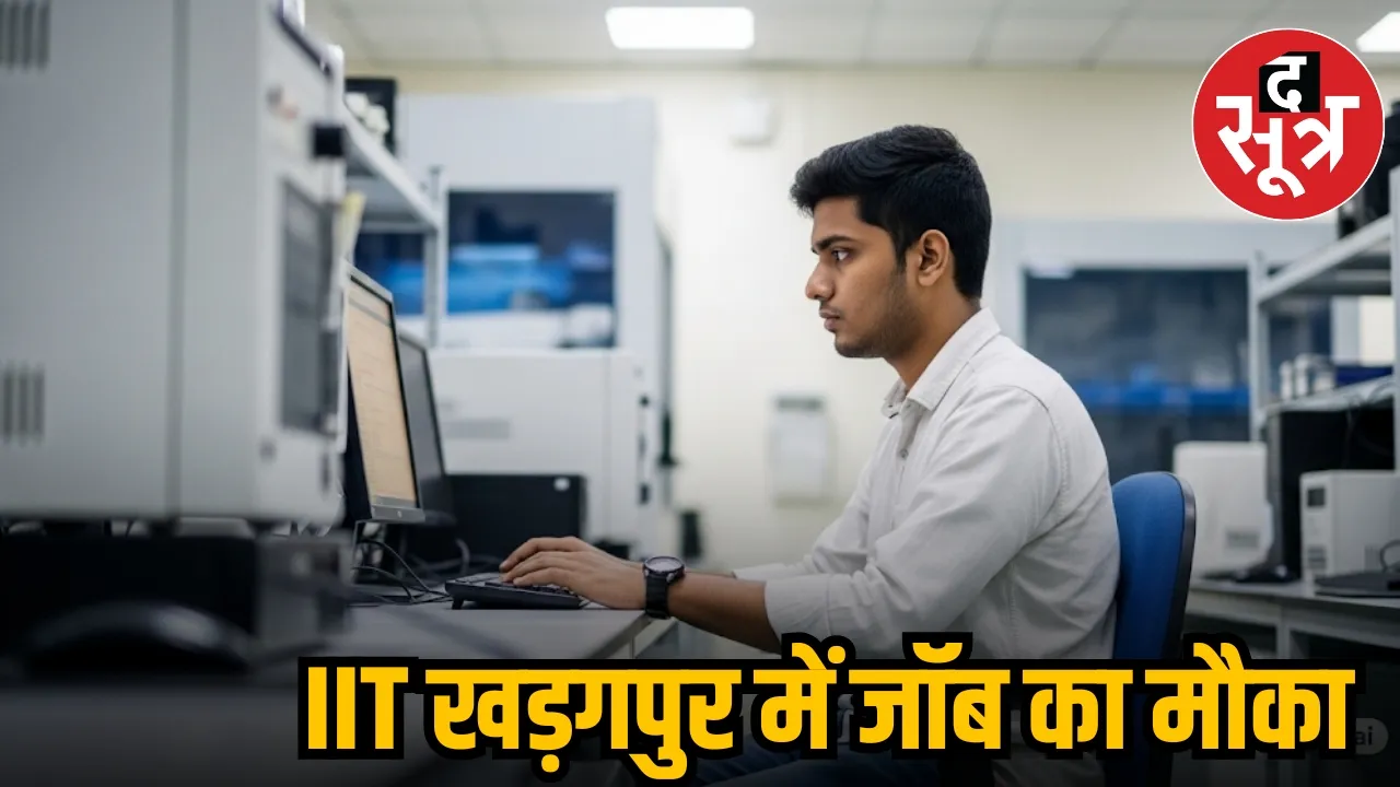 IIT KHADAGPUR RECRUITMENT