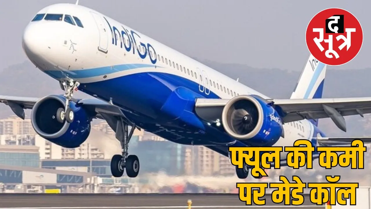 indigo plan emargency lainding