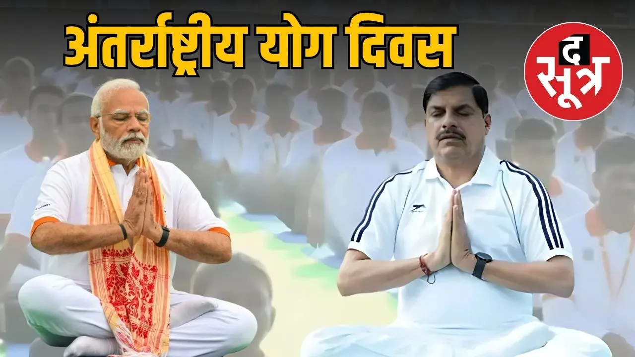 international-yoga-day
