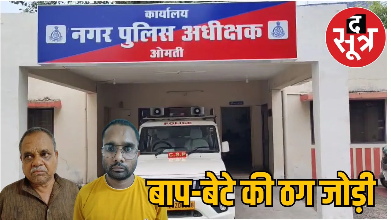 job High Court both accused arrested