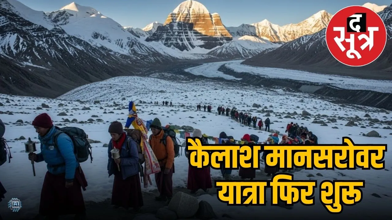 Kailash Mansarovar Yatra
