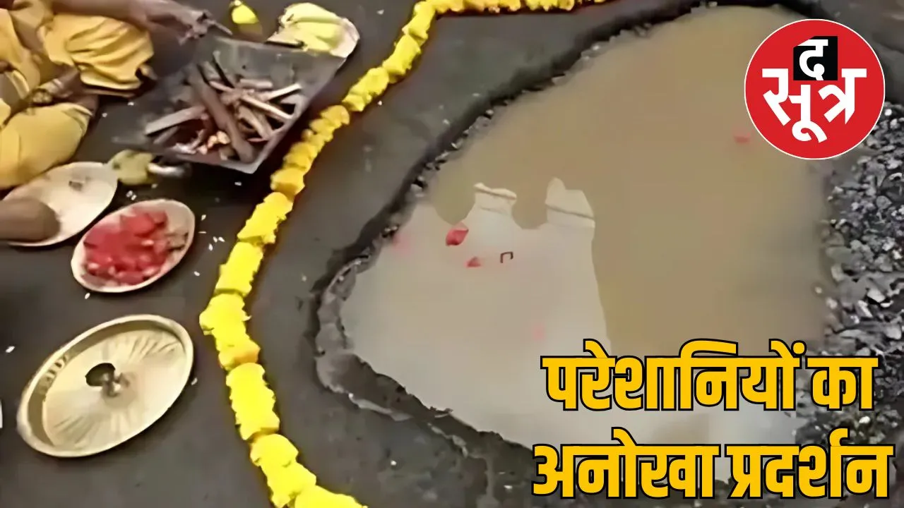 logo ka anokha pradarshan