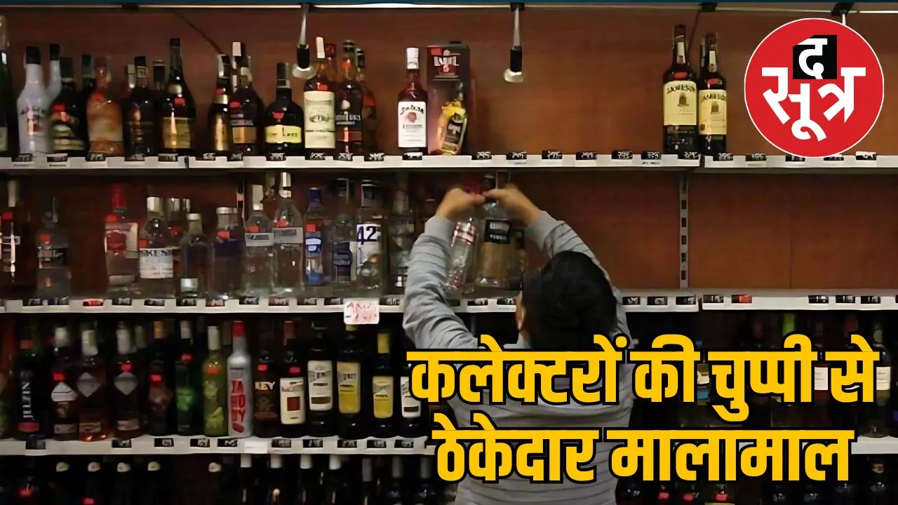 madhya-pradesh-liquor-mrp