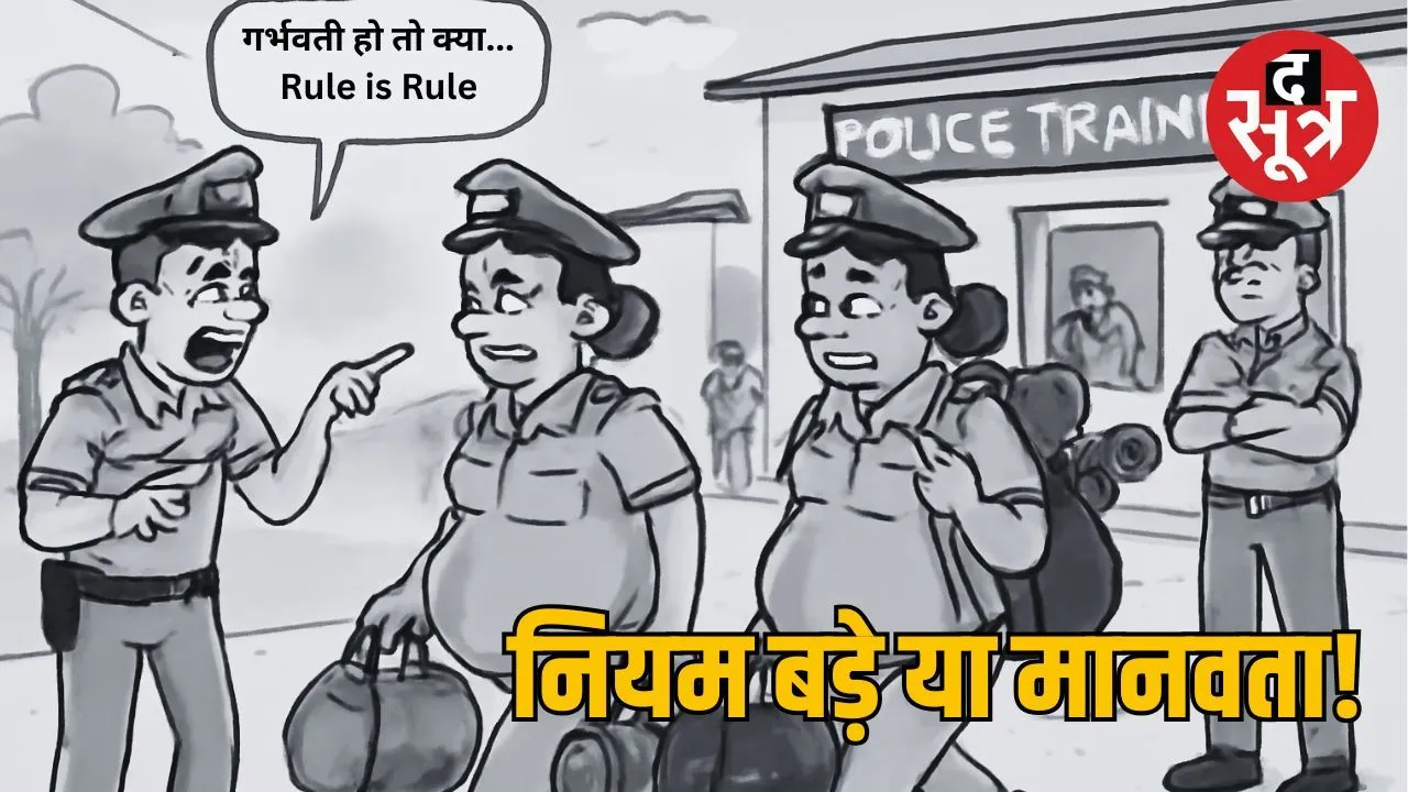 madhya-pradesh-police-gender-sensitivity-female-policemen-physical-training-satna
