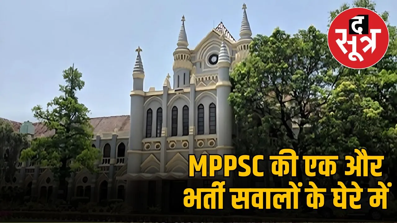 mppsc-assistant-director-selection