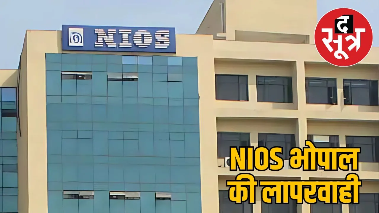 NIOS