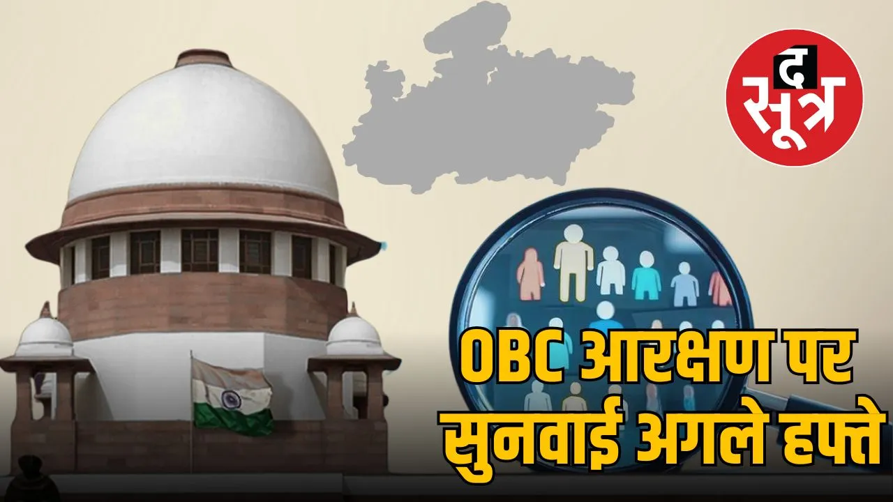 sc obc reservation