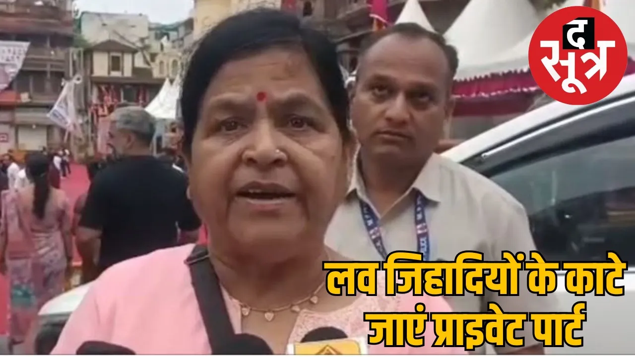 usha-thakur-lov-jihad
