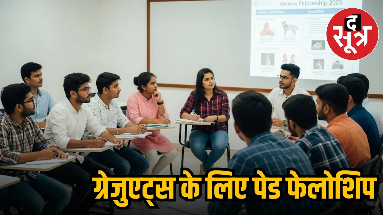 ahimsa fellowship 2025