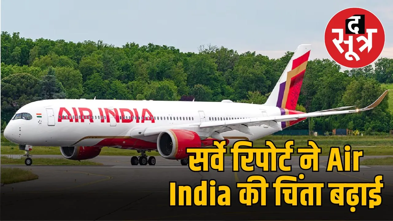 air-india-customer-satisfaction