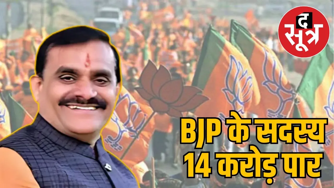 BJP state president VD Sharma