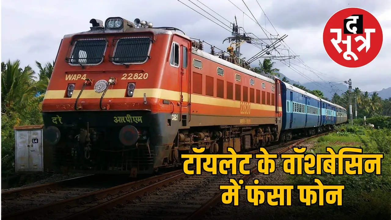 bundelkhand-express