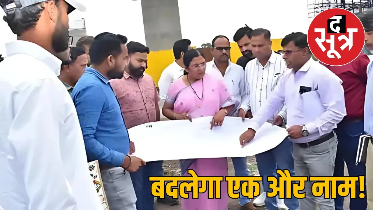Dhar railway station known name of Raja Bhoj