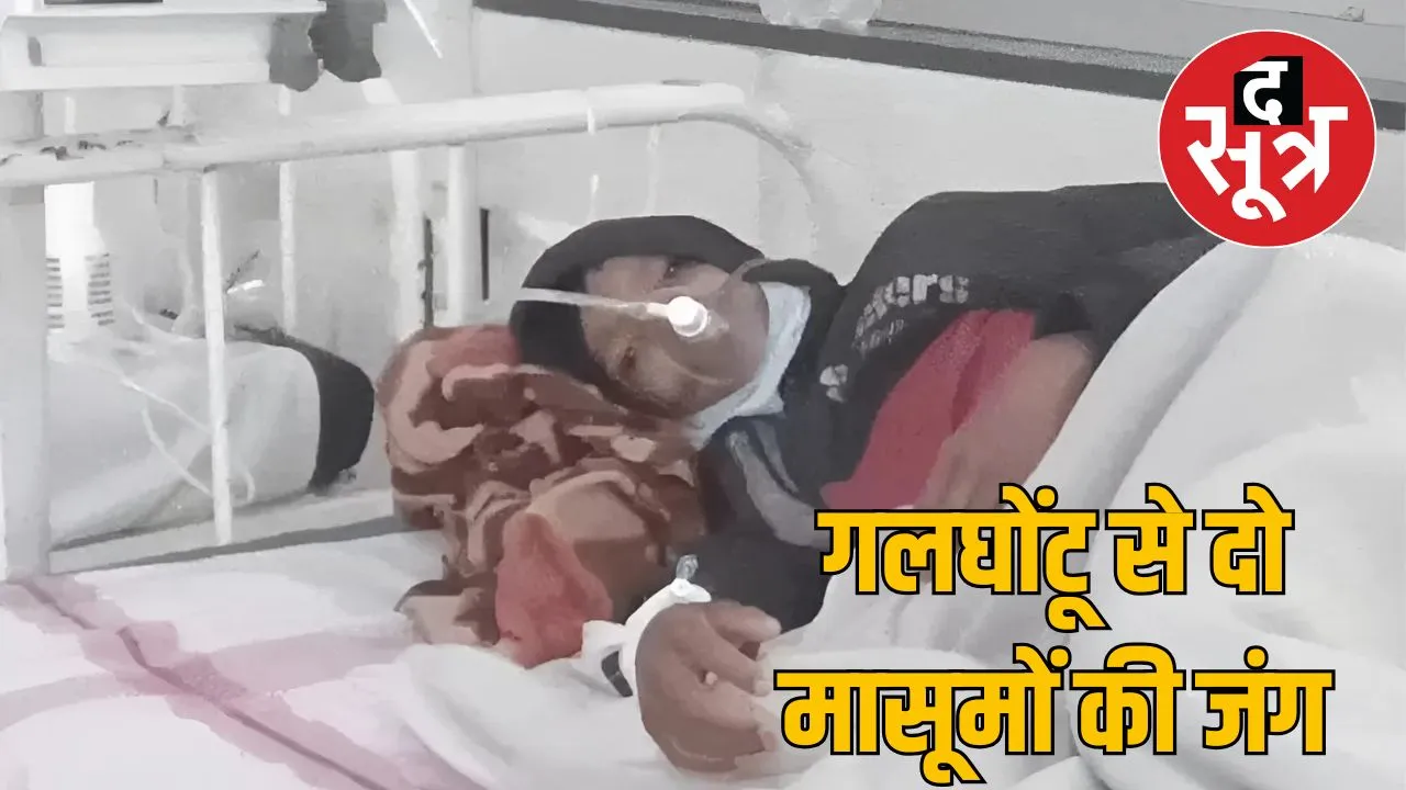 Diphtheria In Chhindwara